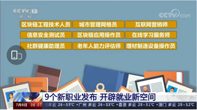 增材制造設(shè)備操作員列入新職業(yè),，開辟就業(yè)新空間（轉(zhuǎn)）